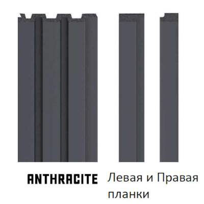 Стеновая панель реечная M-LINE Anthracite (антрацит)